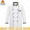 Fenga Camouflage Chef Uniform