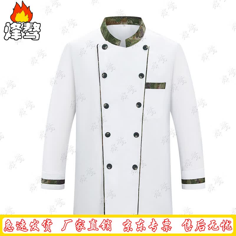 Fenga Camouflage Chef Uniform