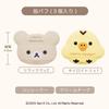 Milfie Rilakkuma Kollaboration Puderquaste 5er-Set Make-up-Werkzeuge