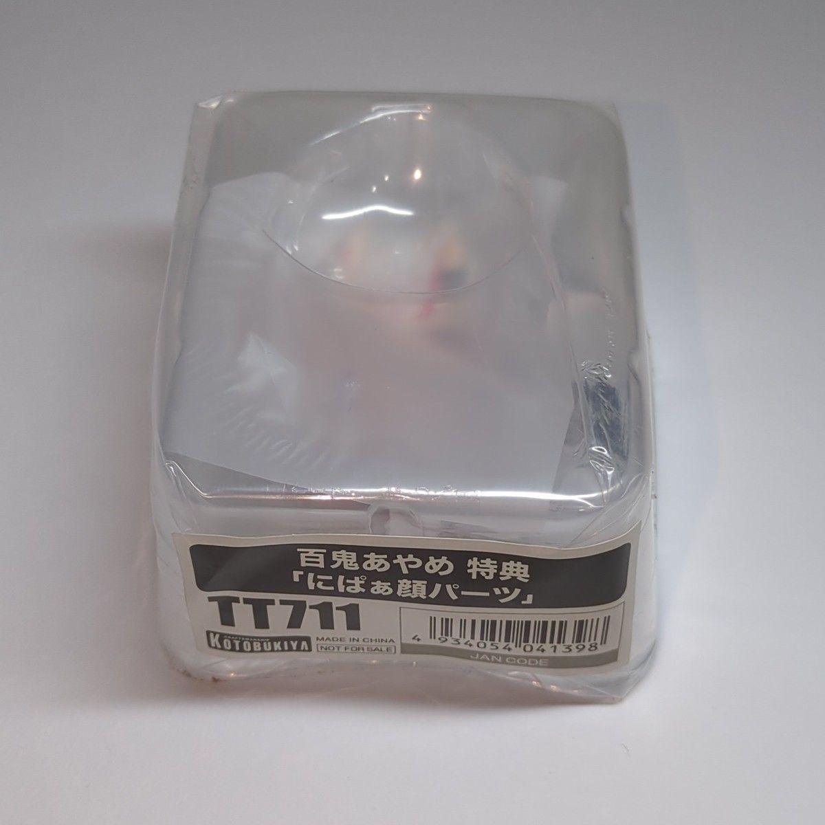 Used [Unopened] [Bonus only] Hololive Hyakki Ayame 1/7 figure purchase bonus Nippa face parts [Kotobukiya]