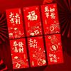 6pcs Traditional Chinese Snake Year Red Envelope Chinese Style Lucky Money Bag  Celebration Party