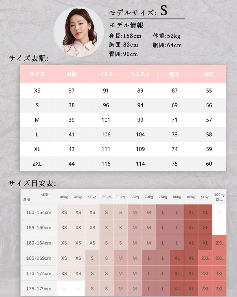 Enmain White Long Sleeve Chiffon Shirt Perfect for Office or No and Size 303S Women's Blouse, Commuting, Iron, Cute, Casual, Stylish,