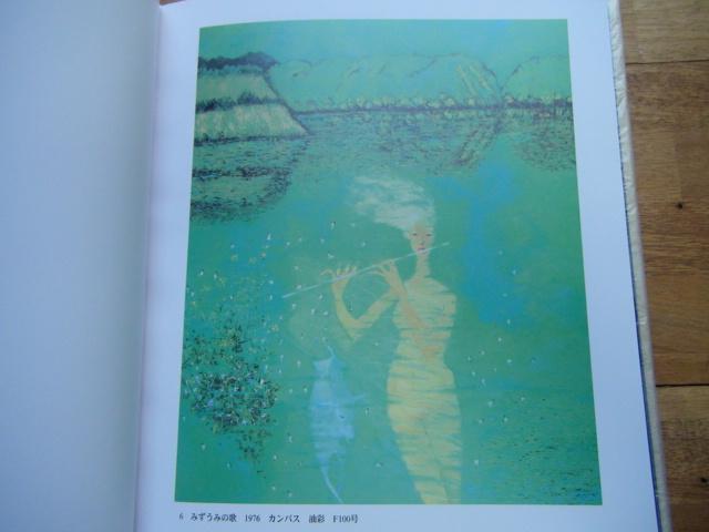 [USED] Collection of works by Tatsuji Yogi