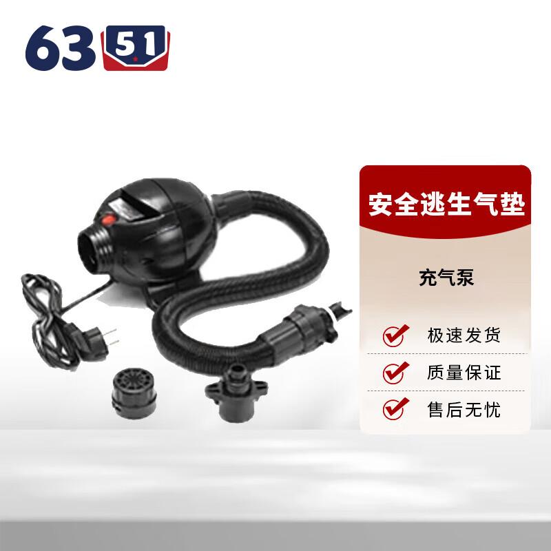 6351 Inflatable Anti-Fall Safety Mat