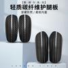 Carbon Fiber Soccer Shin Guards Adults Kids Professional Training Competition Lightweight Shock Absorption