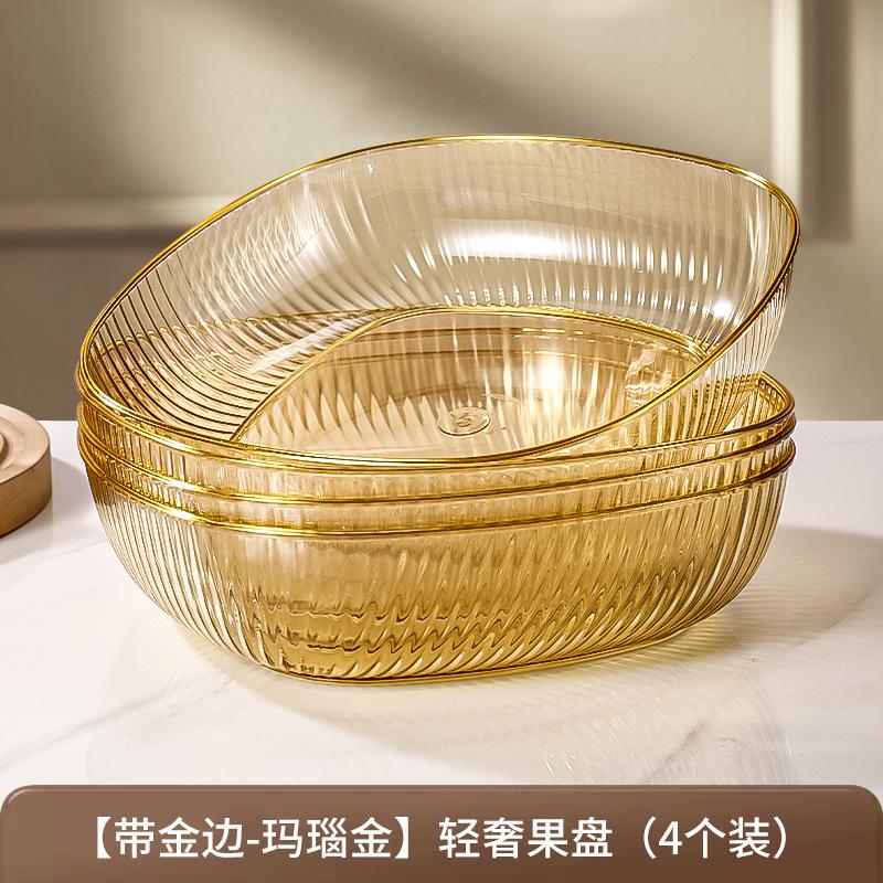 Fruit Plate Fruit Plate Household Living Room Tea Table Edible Basin Basket Tray Candy Light Luxury Plate