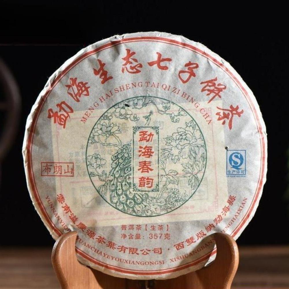 Yunnan Organic Pu-Erh Tea Cake 357g Aged Green Tea Big Tree Leaf