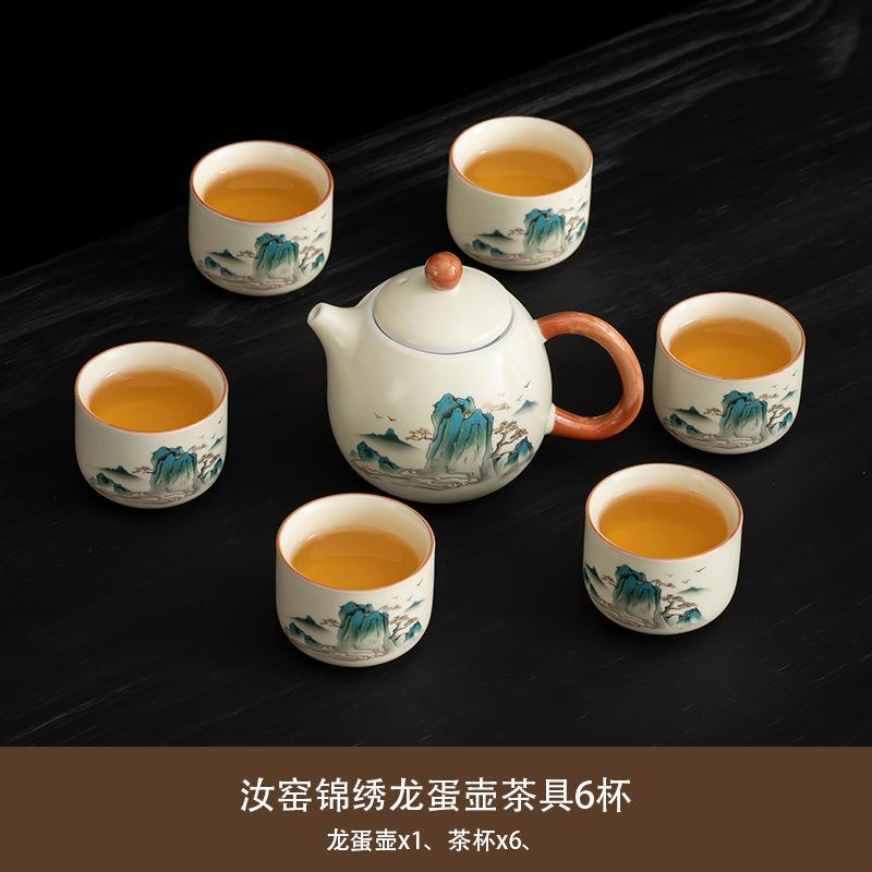 Light Luxury National Style Splendid Mountains and Rivers Ru Kiln Tea Set Household Teapot Tea Set Office Business Printing
