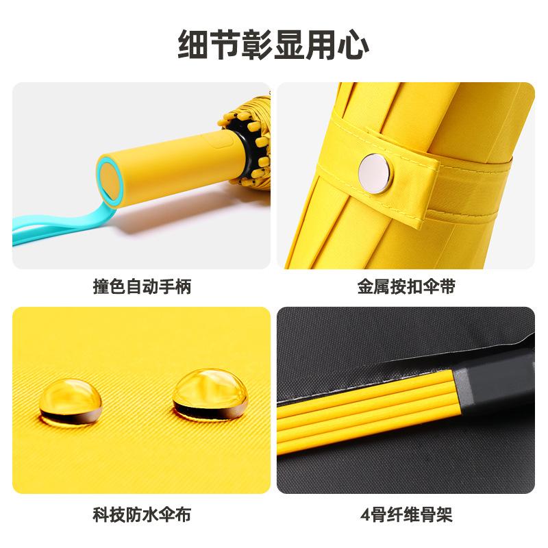 New 12-bone Three-fold Automatic Folding Umbrella Silicone Belt Men's Umbrella Simple Plain Umbrella Plus
