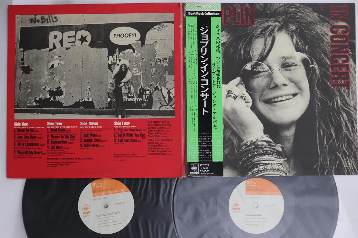 

LP Record JANIS JOPLIN - In Concert SOPJ7071 CBS SONY 1972 Japan Obi Rock Used