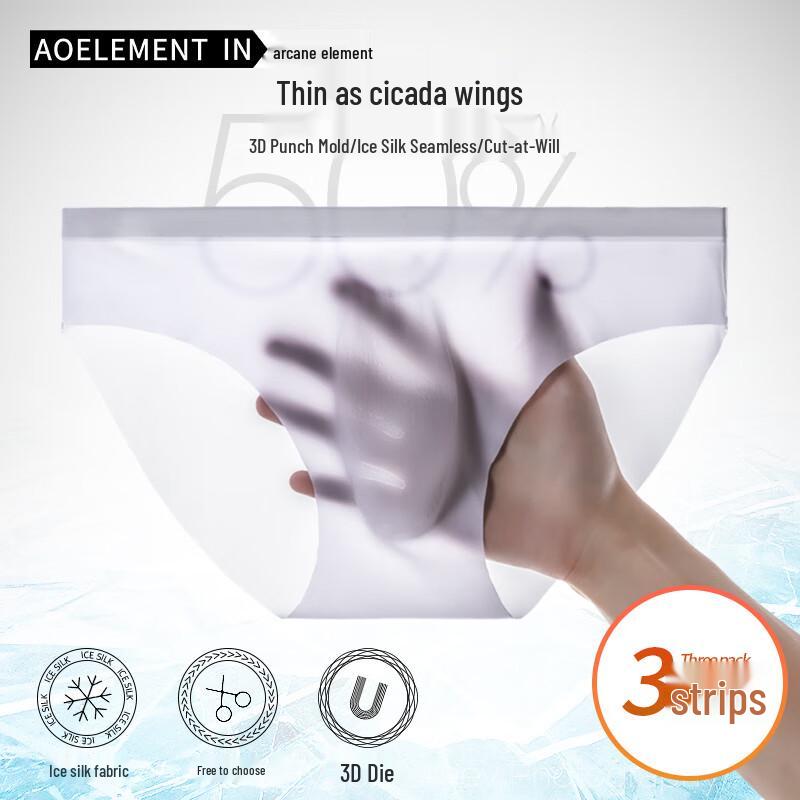 

Мужские бесшовные дышащие трусы-слипы из ледяного шелка, 3 шт. XL