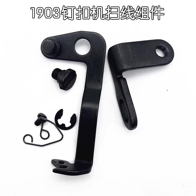 Juki 1903 Button Attaching Machine Accessories Computer Button Attaching Machine Sewing Machine Accessories Sweep Cable Implemen