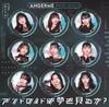 [USED] (CD) Do Androids Dream? / Hikari No Uta First Press Limited Edition A (No Bonus Items) / Angerme