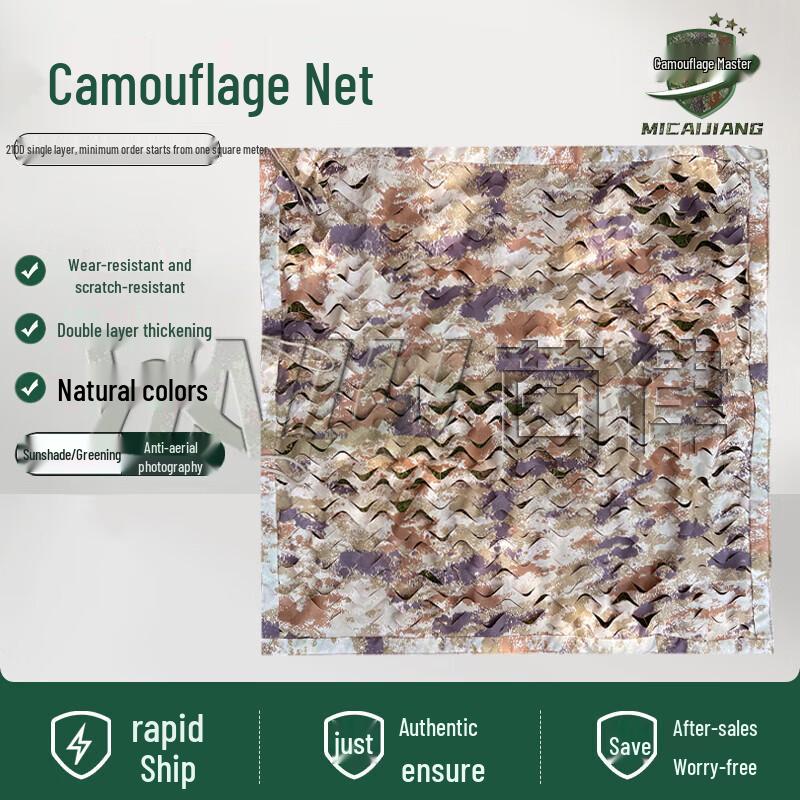 

Lin Yuji Camouflage Sunshade Net