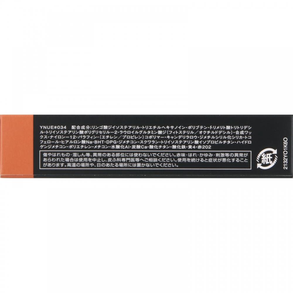 Bisea Vancose Bisea Bun Lip Stick 034 Honey Peach 3.5g