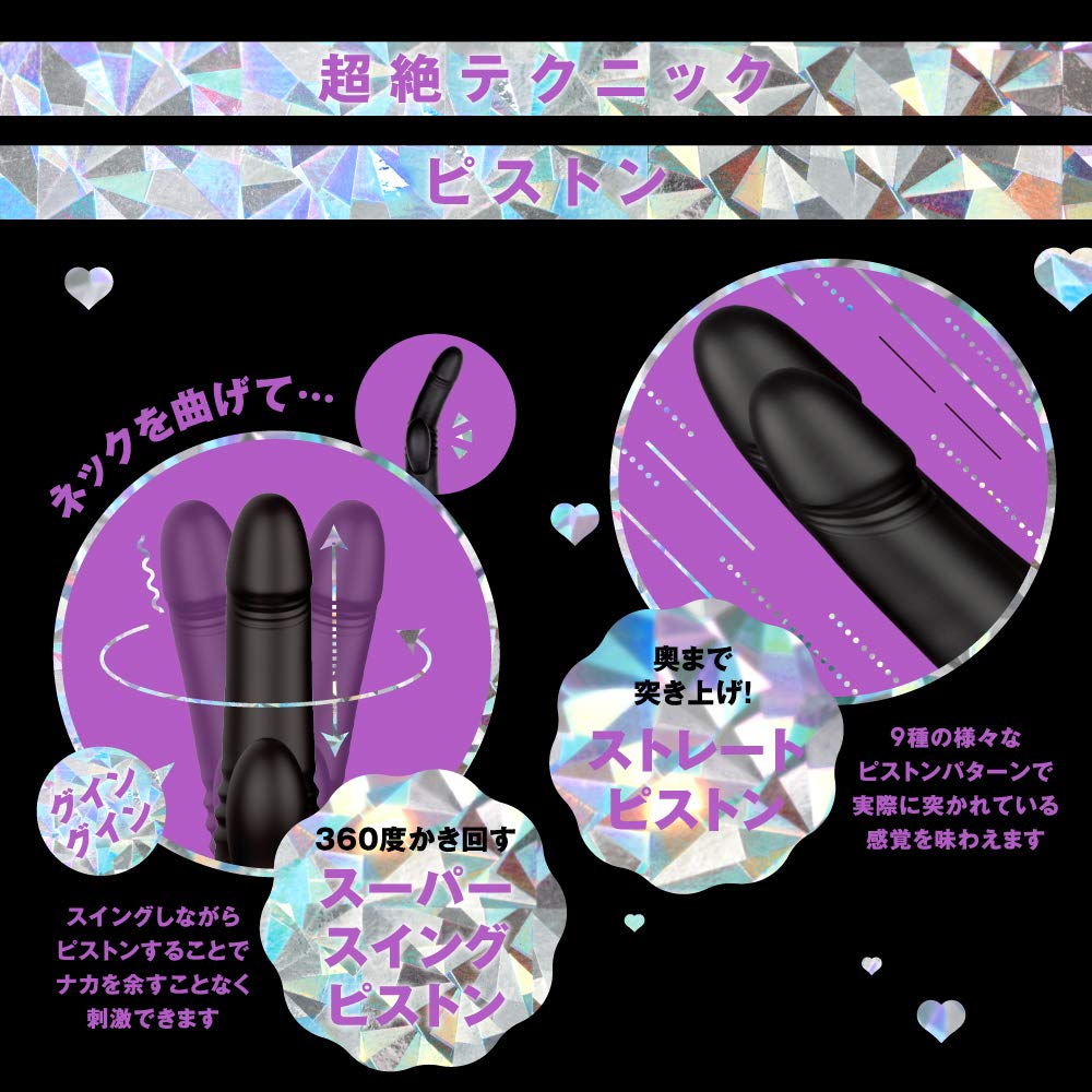 Hatopura Happiness Temperature PISTON VIBE Piston 42℃_SWING [Swing Vibe]