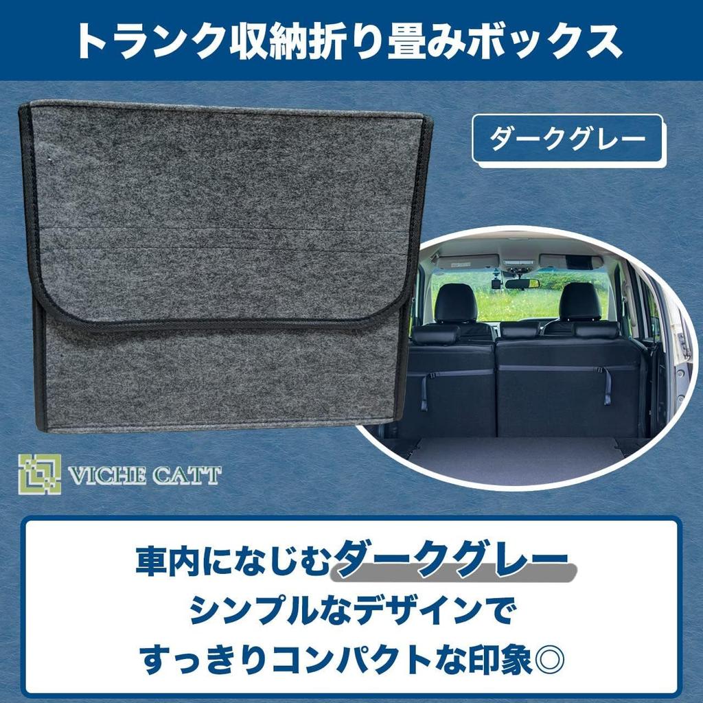 VICHE CATT Trunk Car Storage Foldable Box Case Felt Storage Bag (Dark Gray)