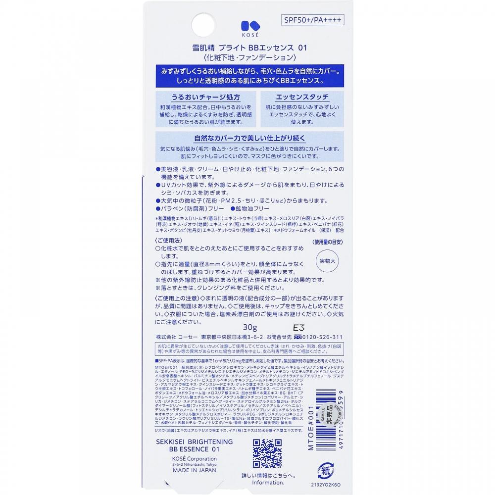 Sekkisei Kose Sekkisei Bright Bb Essence 01 Slightly Bright Natural Color 30g
