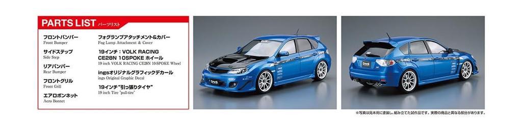 AOSHIMA The Tuned Car Series Subaru Ings GRB Impreza WRX STI 2007 Plastic Model 1/24 No.35