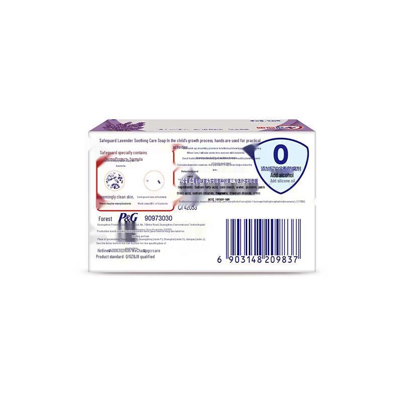 Safeguard Lavender Soap (3 x 100g)