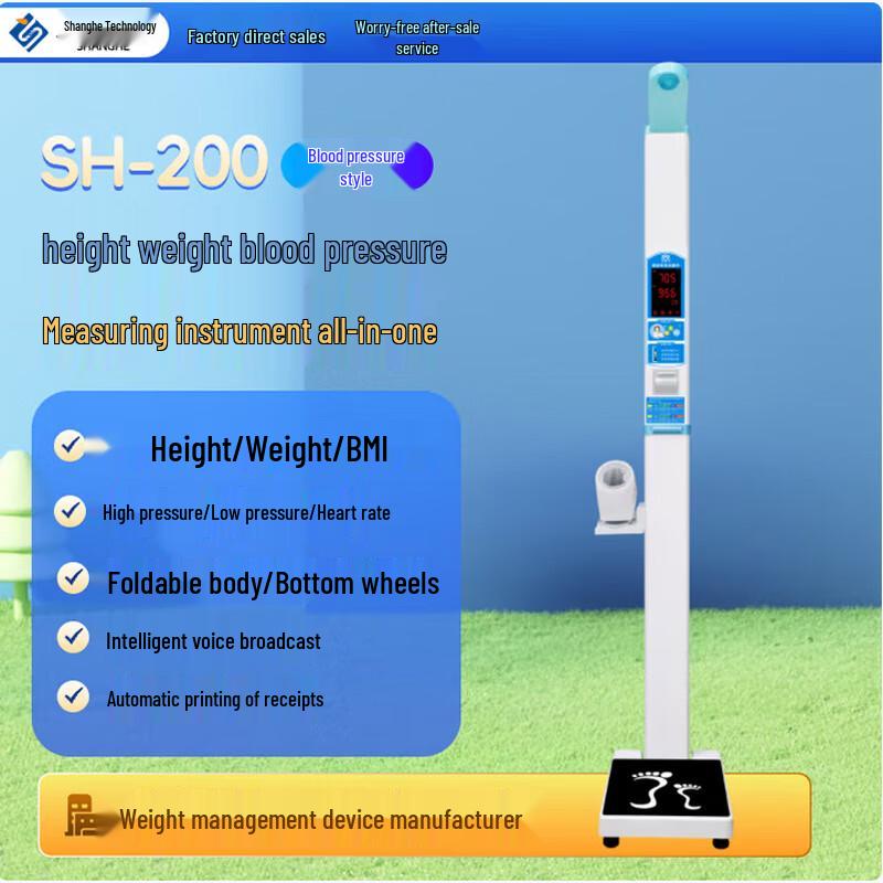 

Smart Ultrasonic Height and Weight Scale