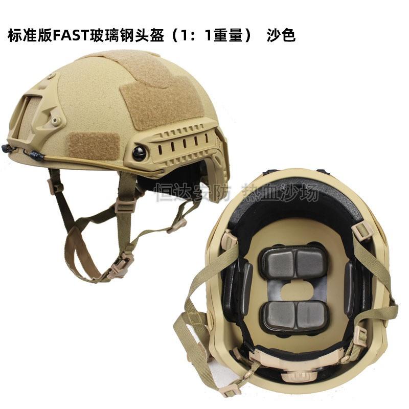 Taktischer FAST Helm FRP Sicherheit Aufruhr Training Erwachsene