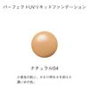 ORBIS Perfect UV Liquid Foundation Natural 04 SPF50/PA++++ 30ml - High-Protection Long-Lasting Foundation
