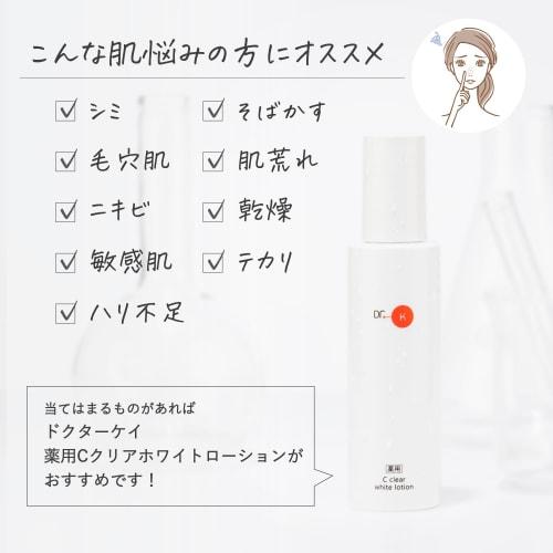 Dr.K Medicated C Clear White Lotion (Quasi-drug) [Lotion] Vitamin C Derivative Whitening Skin Roughness/acne Prevention Pore Skin Care Niacinamide