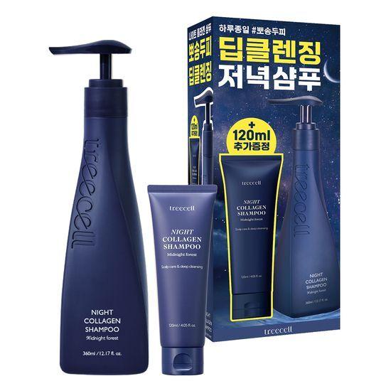 Treecell Day/Night Collagen Shampoo Giveaway (Choose 1 of 360ml + 120ml)