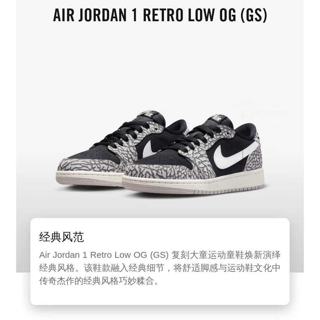 Jordan 1 Retro Low OG Black Cement GS CZ0858-001