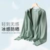 Sunscreen Clothing Women's Outdoor Summer UV Protection Sunscreen Clothing Men's 2025 New Thin Breathable Skin Clothing Jacket
