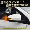 TOYOTA MXCJUP Flst-003 Sequential Door Mirror, LED Turn Signal, Side Mirror, Compatible with Vehicle