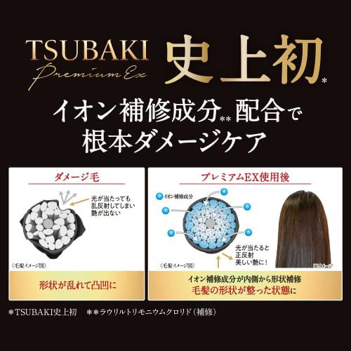 TSUBAKI Premium EX Intensive Repair Conditioner 490mL