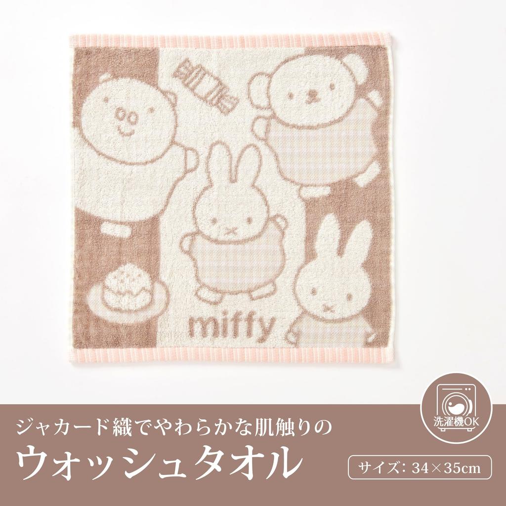 Nishikawa Miffy Jacquard Weave for a Soft Made in XT34708651 Washcloth, 34x35cm, Washable, 100% Cotton, Feel, Japan, Beige,
