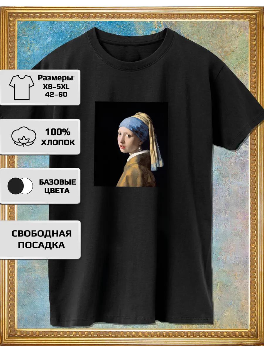 Jan Vermeer T–Shirt - Girl with Pearl Earring L