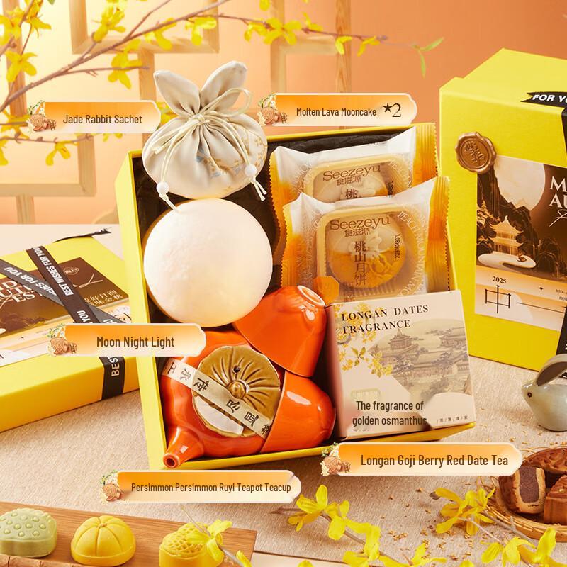 Ailan Huijia A1 Mid-Autumn Festival Moonlit Night Tea Set Gift Box Mid-Autumn Moonlit Night 11