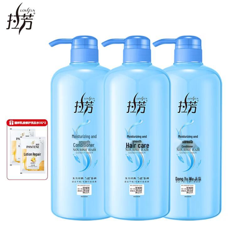 Lafang Moisturizing & Smoothing Hair Conditioner Set