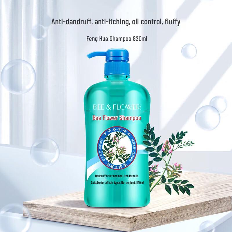 Fenghua Herbal Anti-Dandruff & Anti-Itch Shampoo