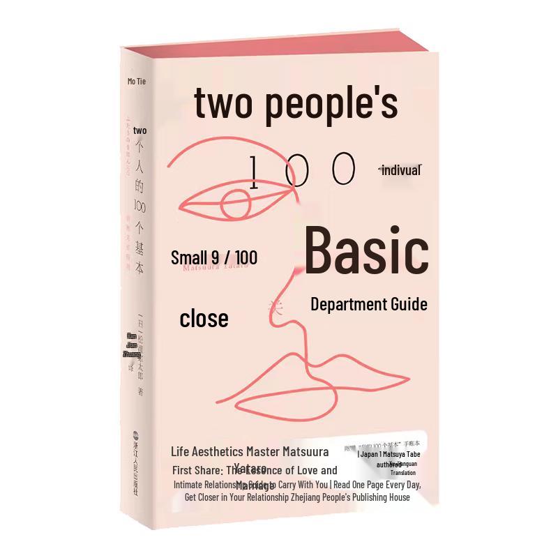 The 100 Basics for Two People