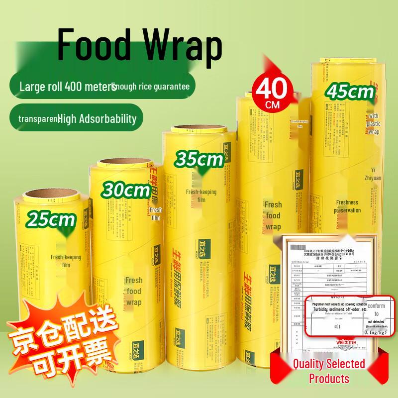 Yizhi Selected Commercial Food Cling Film