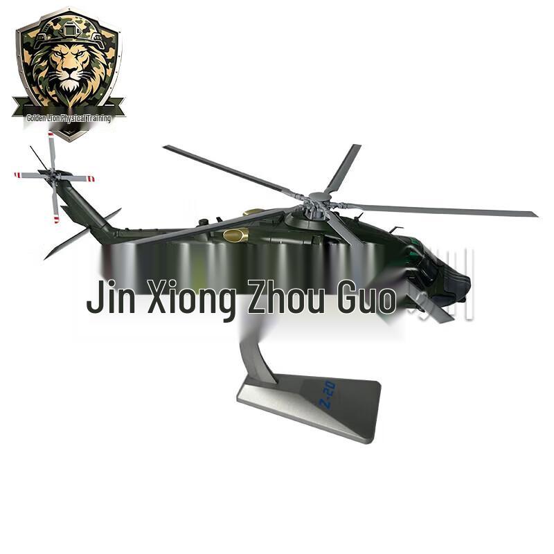 Armed Helicopter Z20 Diecast Model