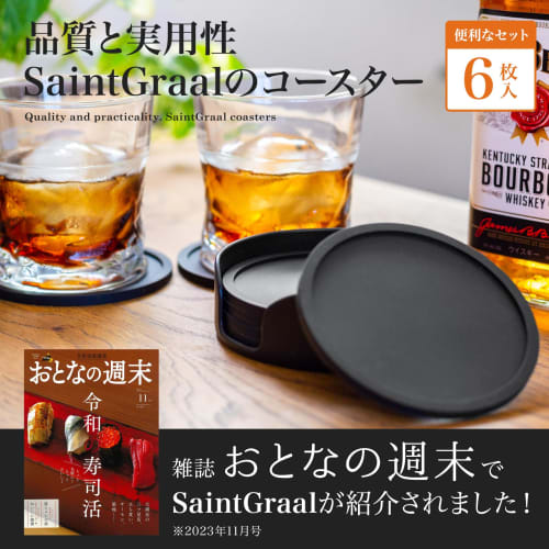 SaintGraal Stylish 3D Silicone Coasters, Heat-Resistant and Waterproof, for Glasses, Tumblers, and Cups, Perfect as a Birthday or Father's Day Gift