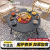 Indoor Outdoor Tea & BBQ Grill Set