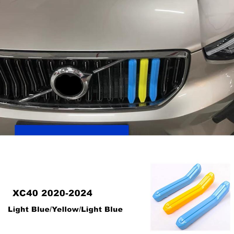 Car Front Grille Mesh Swedish Style Protective Strip Cover Trim For S60 S90 XC40 XC60 XC90 V60 V90 Exterior Accessories