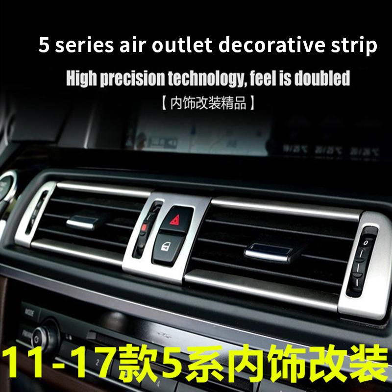 Suitable for BMW 10-16 models 5 series interior modification F10 F11 air conditioning air outlet decorative bright