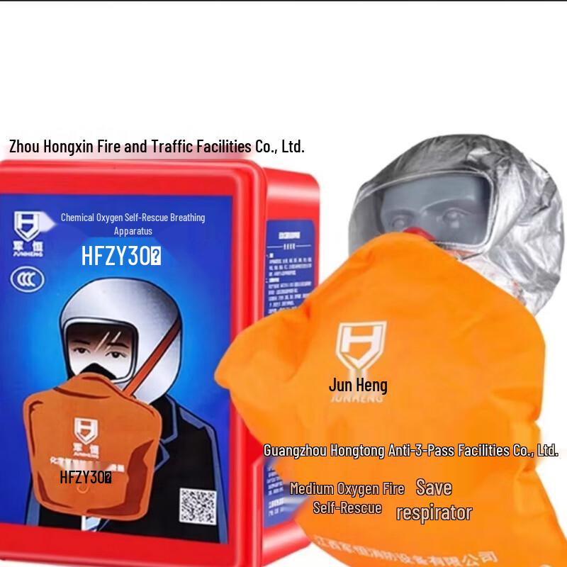 Lieve HFZY30 Chemical Oxygen Self-Rescue Respirator