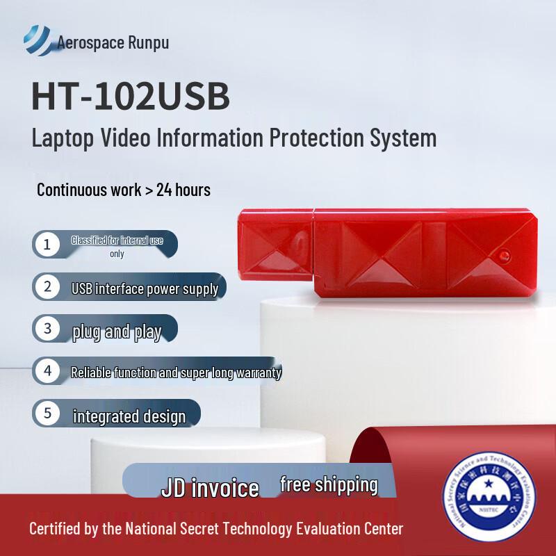 Hangtian Runpu HT-102USB Laptop Video Privacy Protector