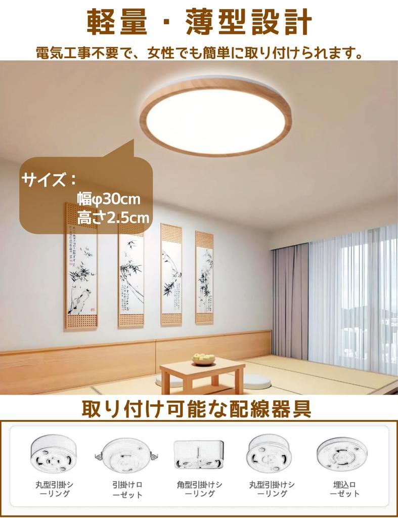 NIBOENOKI LED Ceiling Wood Grain for 6 Tatami Color Temperature Indirect Remote Timer Night Light Warm White to Daylight White Slim Energy No