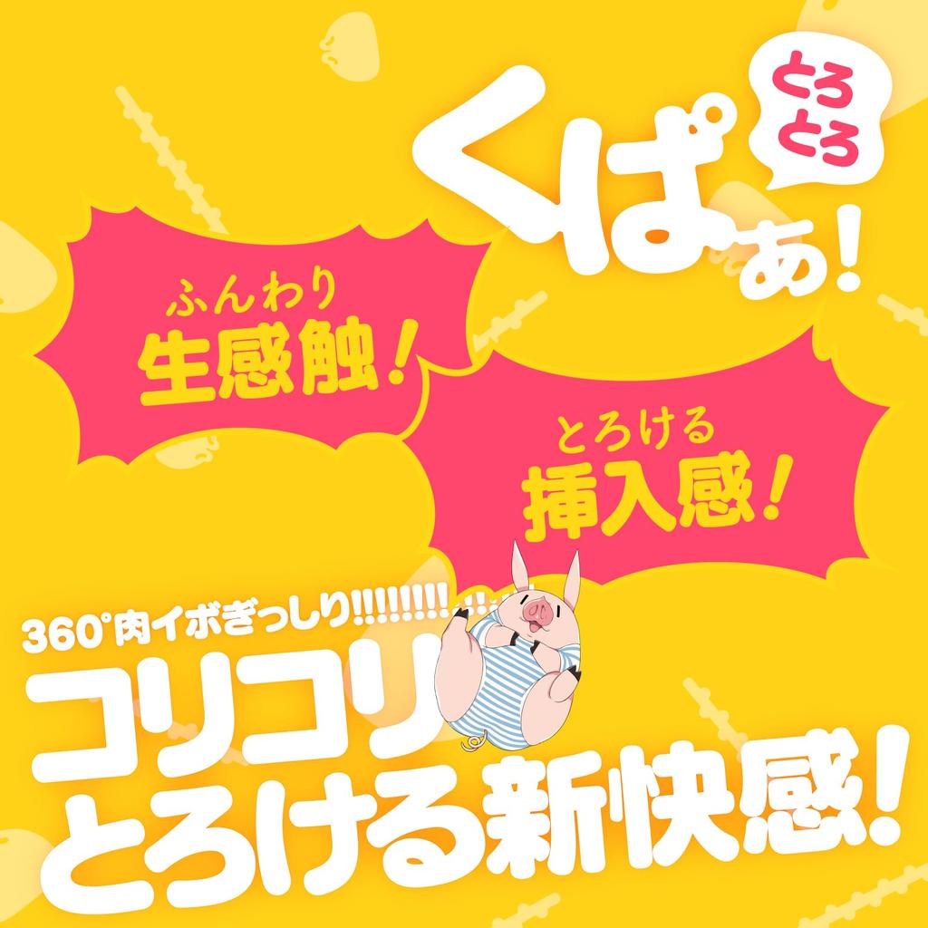 Hatopura Raw NIKU-MAN [Lotion with Storage Bag]