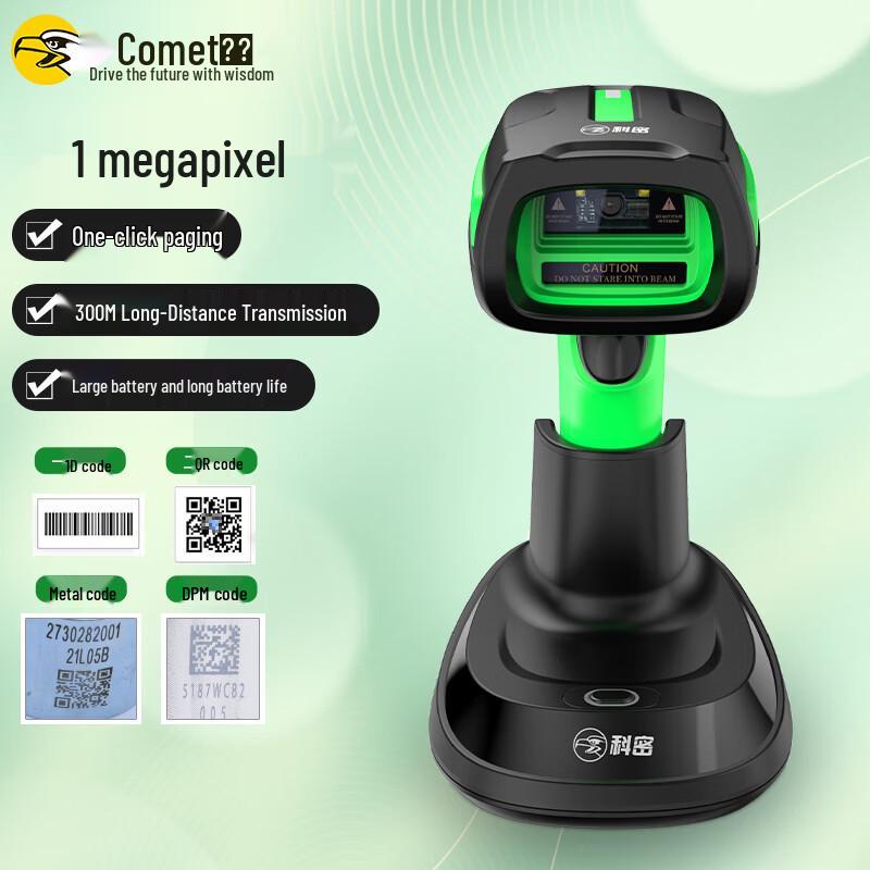 

Comi TE500D Wireless 1D/2D Barcode Scanner